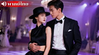 แม่ทัพสาวทะลุมิติไปอีก 70 ปี ตื่นมาอยู่ร่างทายาทตกอับที่ถูกทอดทิ้ง สุดท้ายดันหวั่นไหวกับหลานตัวเอง!!