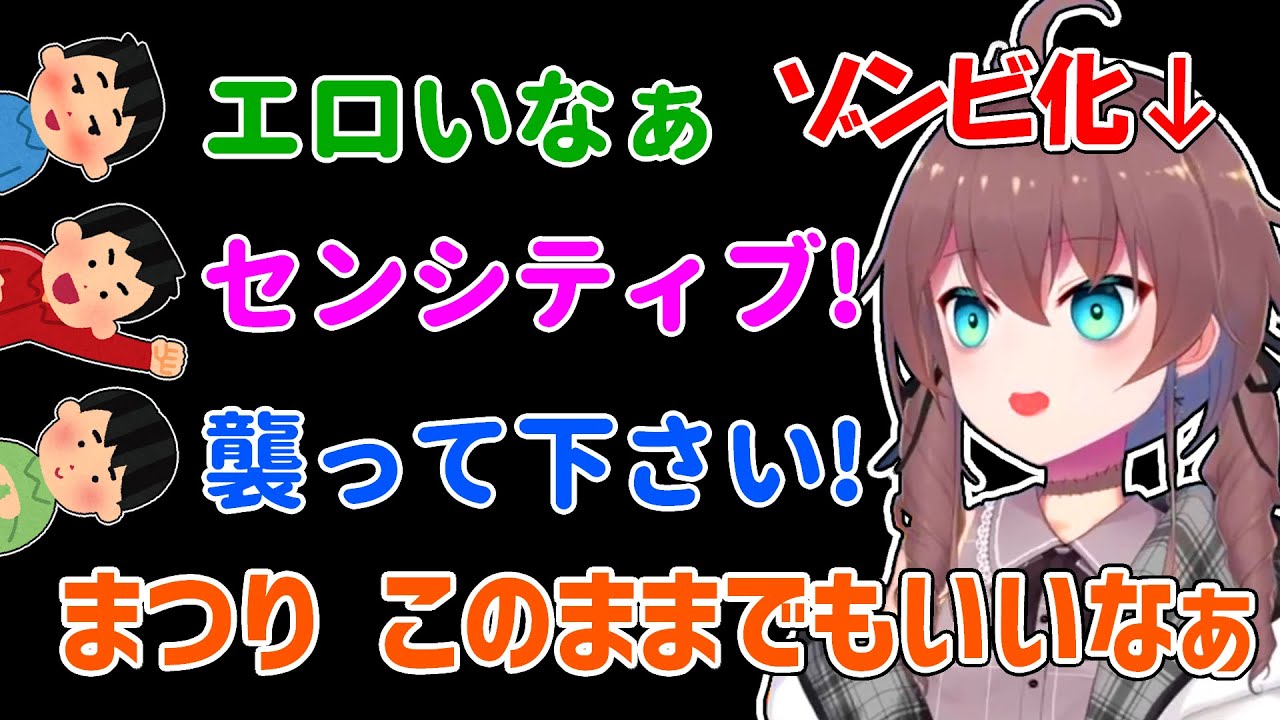 【夏色まつり】ゾンビ化するもある意味めちゃくちゃ好評でそのままでもいいと思うまつり【ホロライブ切り抜き】