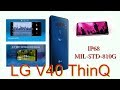 LG V40 ThinQ Обзор технических характеристик флагмана с пятью камерами