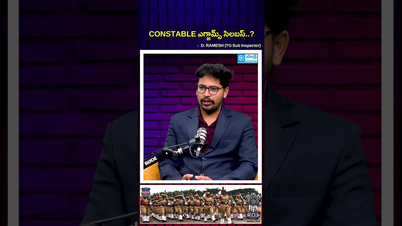 TG Police Constable Exam Syllabus Explained | Telangana Police Preparation| SI Success Story 