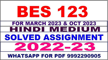 bes 123 solved assignment 2022-23 in hindi | bes 123 solved assignment 2022-23 | bes 123 2022-23