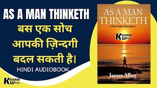 As a Man Thinketh in Hindi Full Audiobook by Jemes Allen