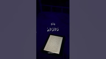 🤍📖 تلاوة خاشعة جميلة بصوت الشيخ ماهر المعيقلي | ارح قلبك ✨ #short #ماهر_المعيقلي