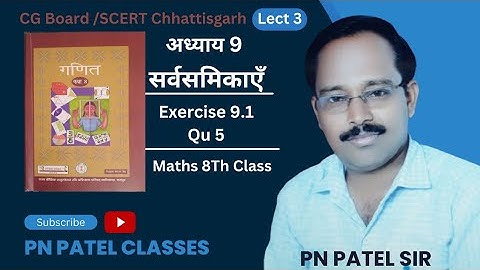 8th Maths || Chap 9 सर्वसमिकाएँ  || Sarvasamikayen || Exercise 9.1 Qu 5