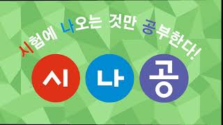 [시나공 컴활1급] 1209551 기출문제
