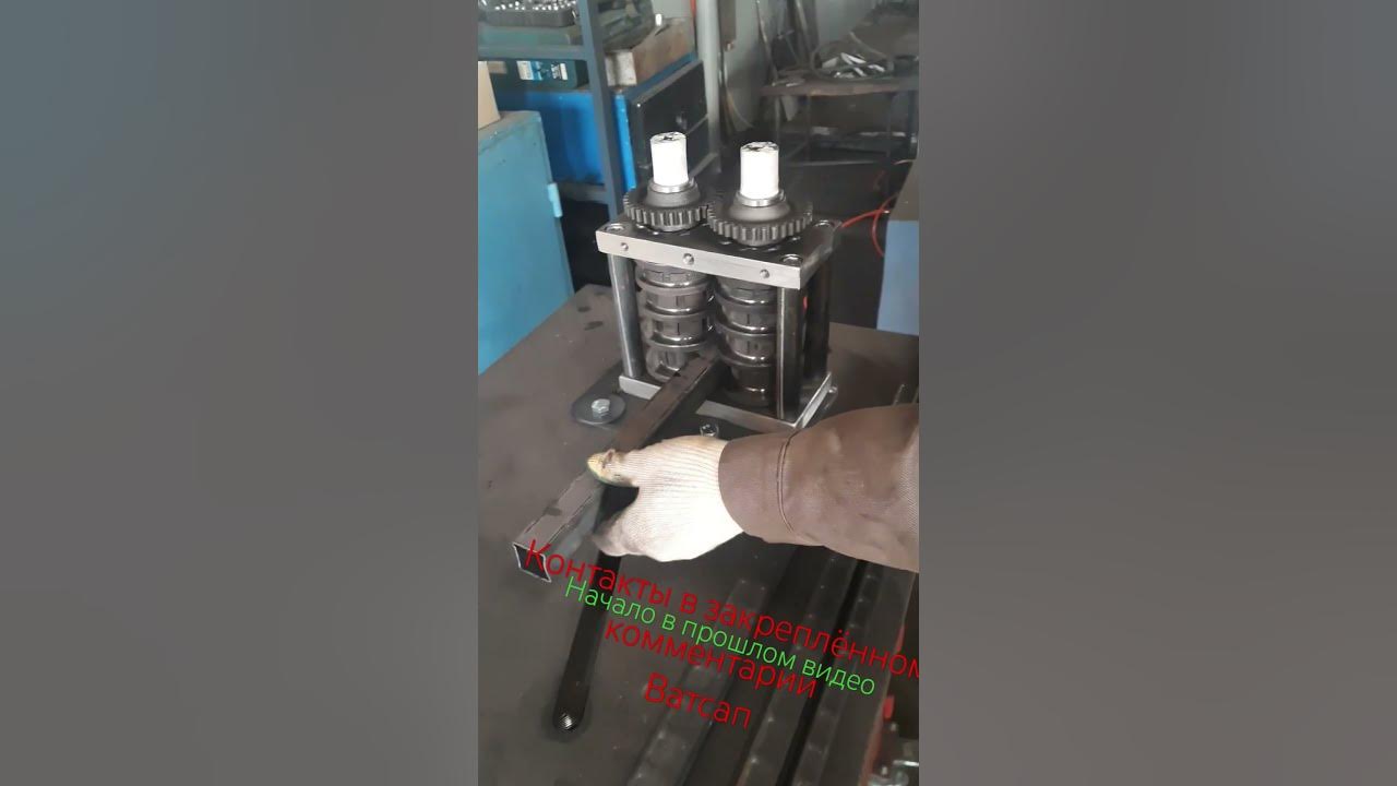 блок проката профильной трубы. на станок для холодной ковки. #самоделки ...