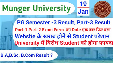 Munger university Today News/ PG Semester-3 Result,Part-3 Result,Part-1 Part-2 Exam Date बढ़ा