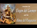 Oración a la Virgen del Carmen para pedir por la Almas del Purgatorio