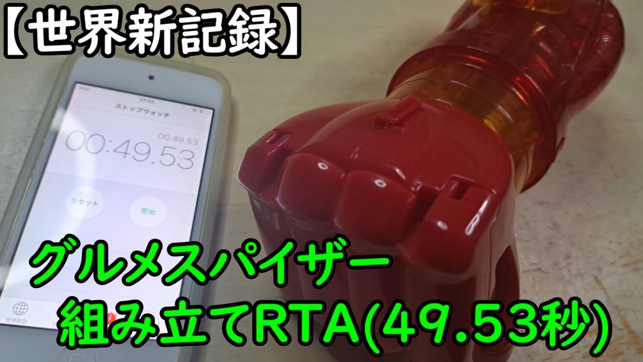 グルメスパイザー トリコ 菓子粉砕器 グルメスパイザー BANDAI｜バンダイ 通販