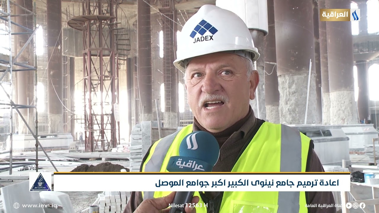 اعادة ترميم جامع نينوى الكبير اكبر جوامع الموصل | تقرير | عماد الامين