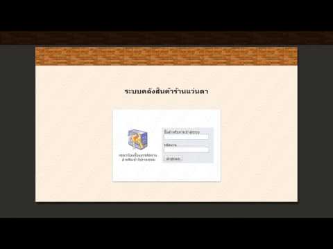 โปรแกรมคลังสินค้าร้านแว่นตา