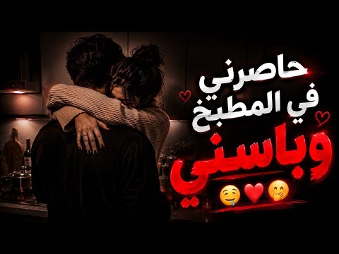 اولاد عمي تخانقوا علي بعد ما عشت في بيتهم اسبوعين و الي صار