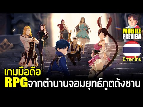 Soul Land: Advent of the Gods เกมมือถือ RPG พิมพ์นิยมจากตำนานจอมยุทธ์ภูตถังซาน กราฟิกใช้ได้เลย