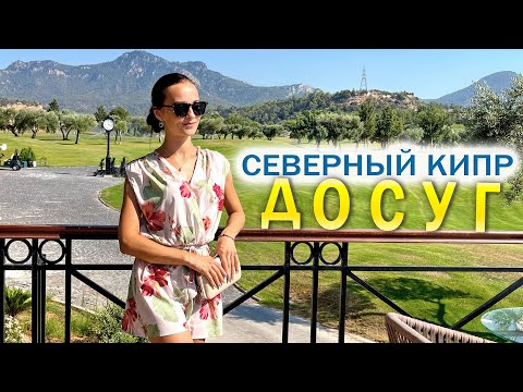 Video: Кауаидагы мыкты гольф аянтчалары