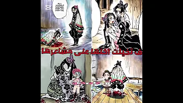 الفكره قديه جتني قبل افتح ذي القناه فكرتي كويوكي لكيان اكازا لكيان Demonslayer انمي اكسبلور 