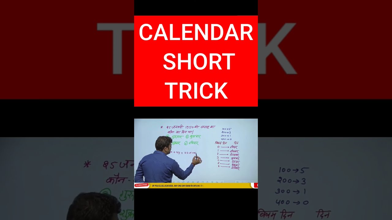 Calendar Short Trick shortvideo shorts short YouTube Calendar Short Trick shortvideo shorts short YouTube