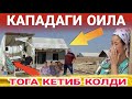 КАПАДАГИ ОИЛА УЙИДА ЯНА ОДАМЛАР КУПАЙДИ.(Охунов тв)