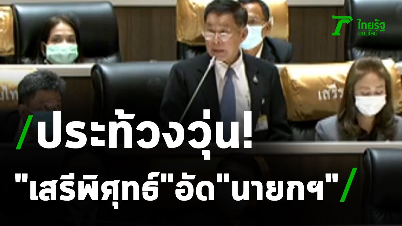 ประท้วงวุ่น! \