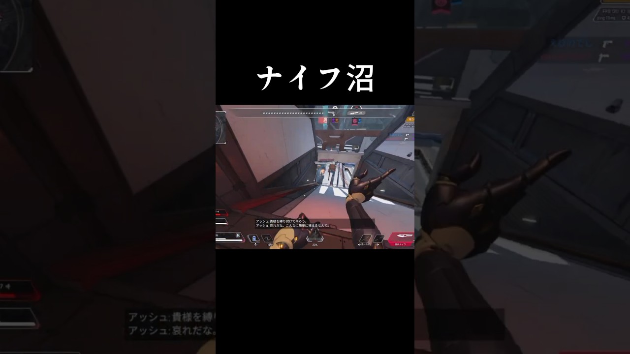 な、投げてりゃいつか当たる(^p^)#apex #apexlegends #エーペックス #ゲーム実況 #アッシュ #ミックステープ #ガンゲーム #apex女子 #女性配信 な、投げてりゃいつか当たる(^p^)#apex #apexlegends #エーペックス #ゲーム実況 #アッシュ #ミックステープ #ガンゲーム #apex女子 #女性配信