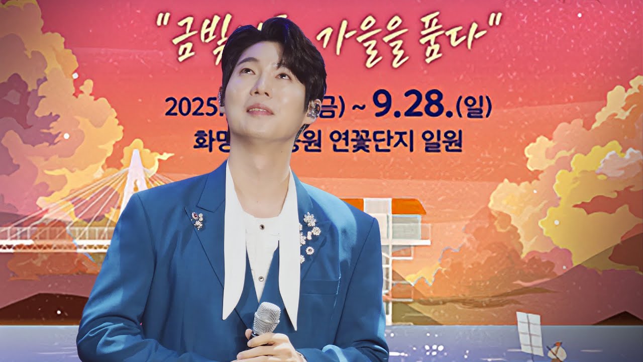 손태진 (Son Tae Jin) - 구포나루 축제 현장을 감동시킨 '가을밤의 트로트' 풀버전