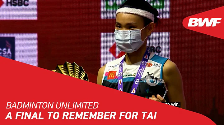 Badminton Unlimited | A Final to Remember for Tai | BWF 2021 - DayDayNews