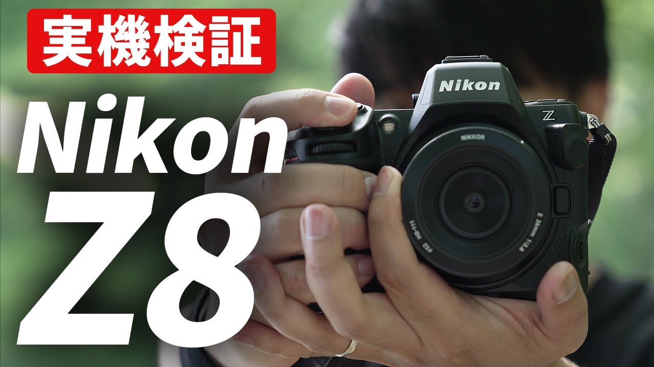 新品)Nikon (ニコン) Z8（商品ID：4960759909947）詳細ページ ...