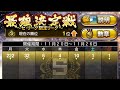 久しぶりに最強決定戦に参加しました 