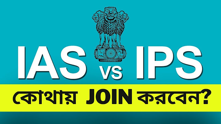 IAS VS IPS in Bengali | Difference Between IAS and IPS | WHO IS MORE POWERFUL ? |BEING WISE |