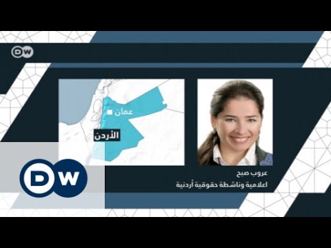 الإعلامية عروب صبح تكشف ازدواجية مواقف السياسيين الأردنيين بخصوص المرأة