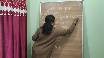 Video 70 | Class 3 Hindi Course | Chapter 13 (Part-3)