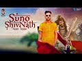 Suno shiv nath  official  mani maan  u soundz records  latest punajbi songs 2021