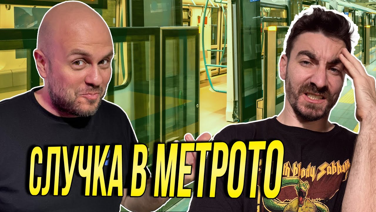 Тя изчезна безследно - Комеди Клуб Подкаст еп. 1718