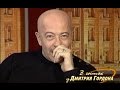 Александр Розенбаум. "В гостях у Дмитрия Гордона". 1/2 (2007)