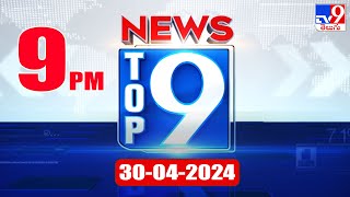 Top 9 News : Top News Stories | 30 April 2024 - TV9