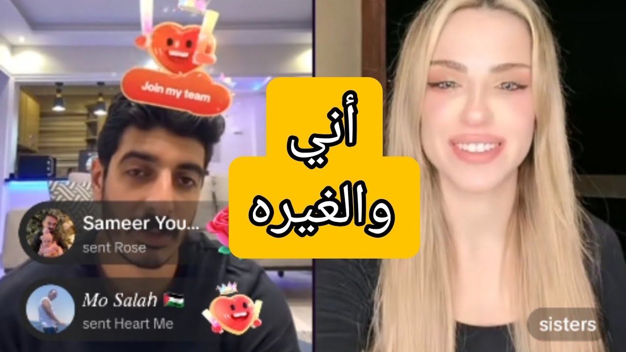الأخير| شاكر وأني انت بتطلع معيا كل يوم يبقي بتحبني ❤️