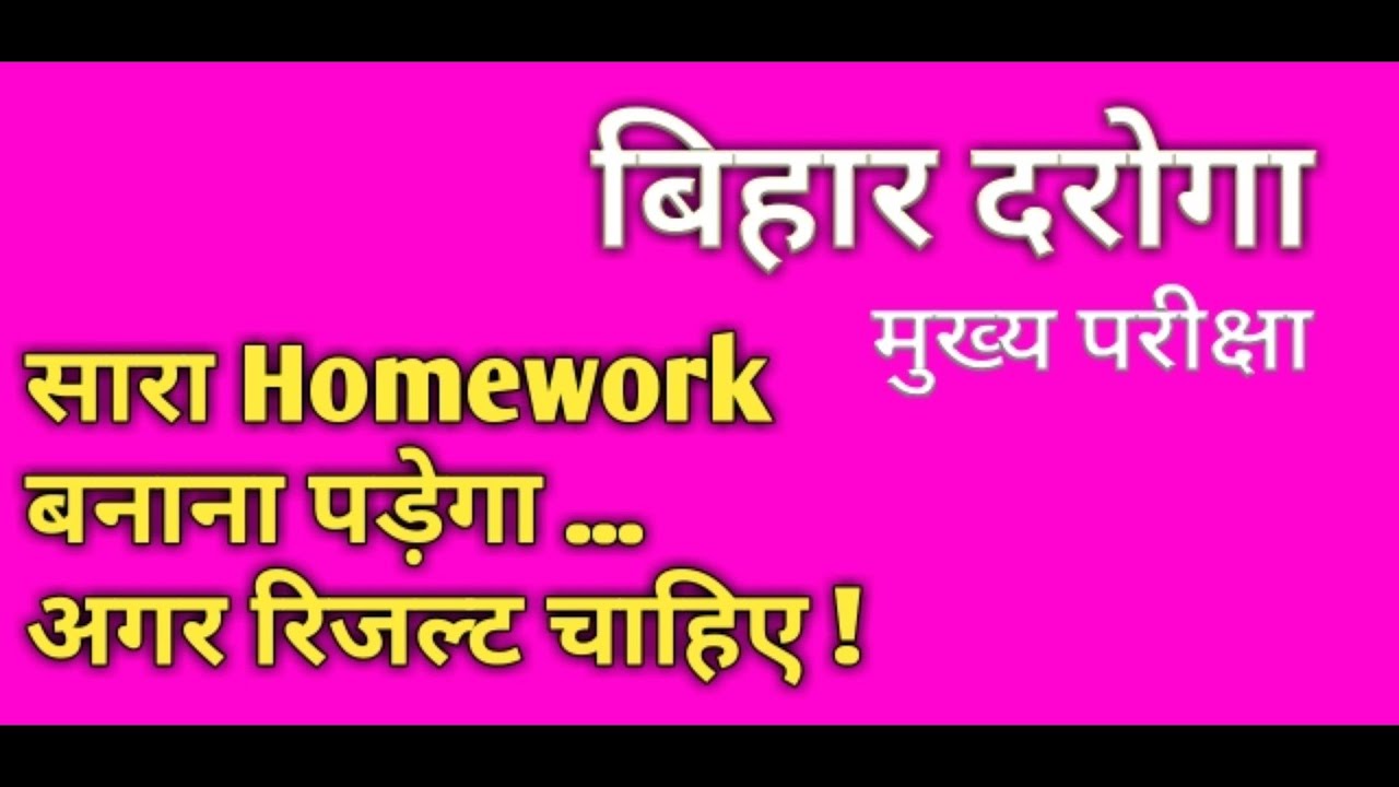mujhe homework karna hai translated in english