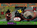 Unknown bike riding mistakes in Tamil | தமிழில் | Mech Tamil Nahom