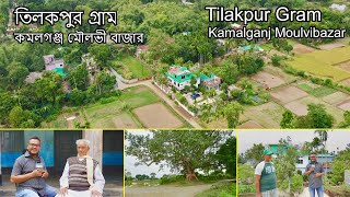 Amazing Bangladesh Tilakpur Village in Moulvibazar | তিলকপুর গ্রাম,কমলগঞ্জ মৌলভীবাজার