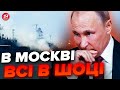 💥Росія ВТРАТИЛА ФЛОТ! В Крим ТЕРМІНОВО ЇДЕ комісія / Останні подробиці