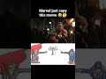 marvel just copy this thor hammer meme #thorloveandthunder #thor #shorts