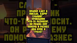 Топовый анекдот на бегу успей посмеяться пока никто не видит