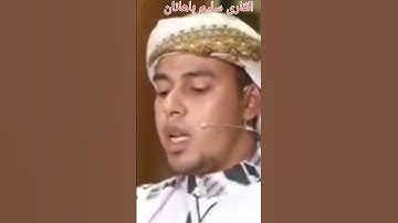 #القارى سليم باهانان سورة الملك