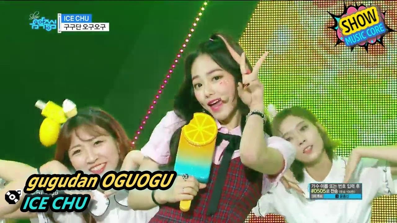 HOT] gugudan OGUOGU - ICE CHU, 구구단 오구오구 - 아이스 츄 Music