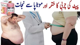 Slim Smart Capsule for Weight Loss | Uses, Dosage, Side Effects & Results 