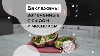 Легкая овощная закуска в электрической печи BBK OE3076MC
