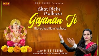 घर में पधारो गजानन्द जी | Ghar Me Padharo Gajanand Ji | Latest Ganesh Ji Song 2021 | Miss Teena