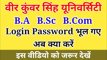 VKSU Login Password Forget Kese kre || How to forget Id and password vksu || vksu merit list kaise