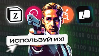 видео: 7 инструментов, которые ты БУДЕШЬ ИСПОЛЬЗОВАТЬ (это не просьба) картинка: 7 инструментов, которые ты БУДЕШЬ ИСПОЛЬЗОВАТЬ (это не просьба)