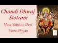 Chandi Dhwaj Strotram चण ड ध वज स त त रम Mata Vaishno Devi Shrine Board Bhajan
