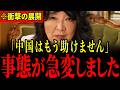 ※中国にここまでするとは…片山大臣の容赦ない新政策に中国人が大発狂…ついに天罰が下りました…【片山さつき/自民党/小野田紀美】